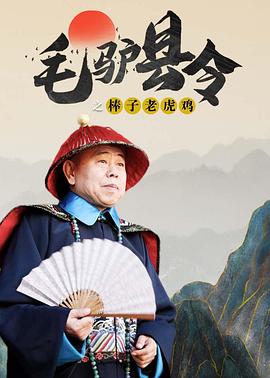 我的好兄弟6免费观看高清电影