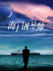 91九色视频无限观看免费
