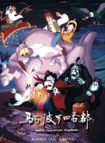 京剧白蛇传